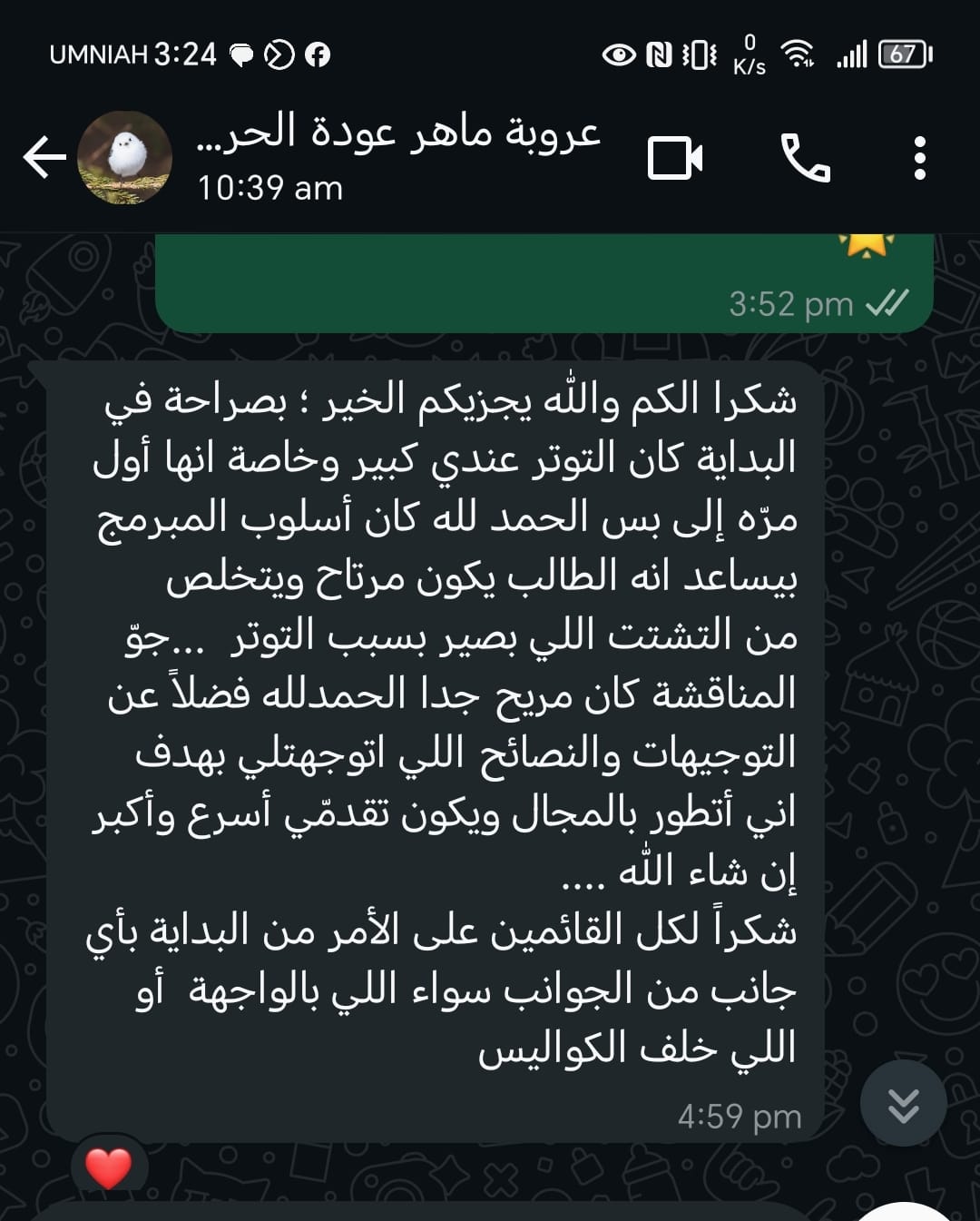 تجربة طالب