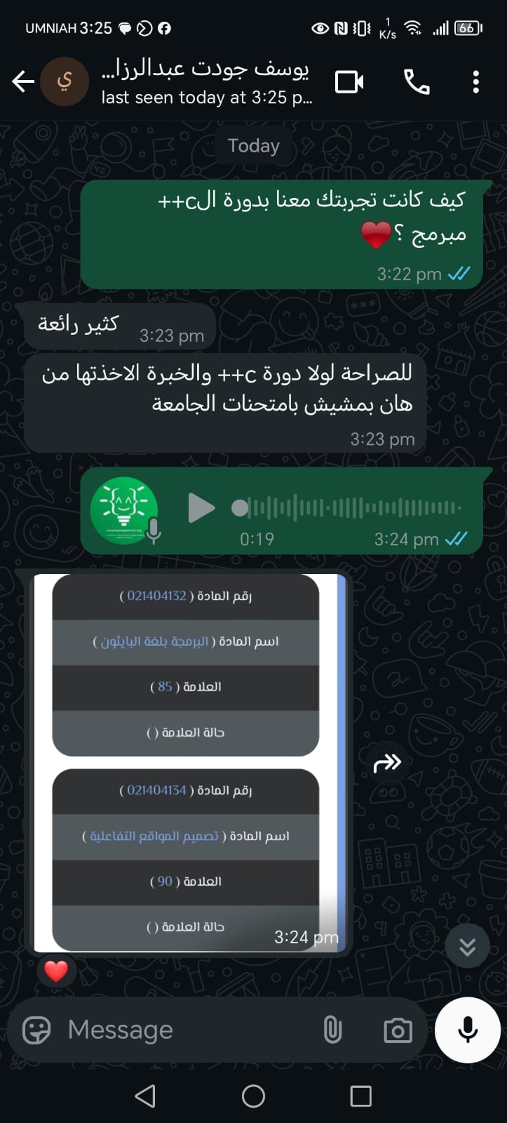 تجربة طالب