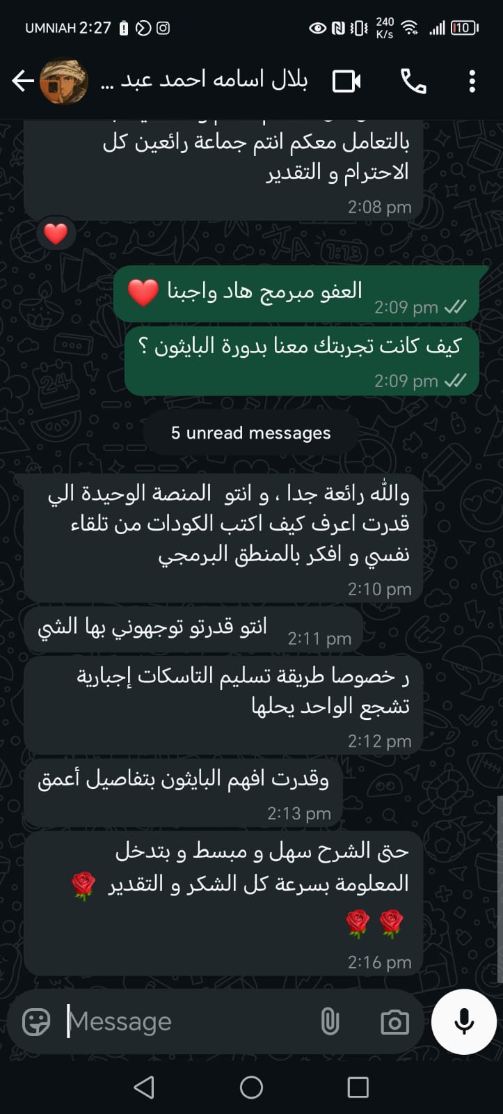 تجربة طالب