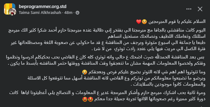 تجربة طالب