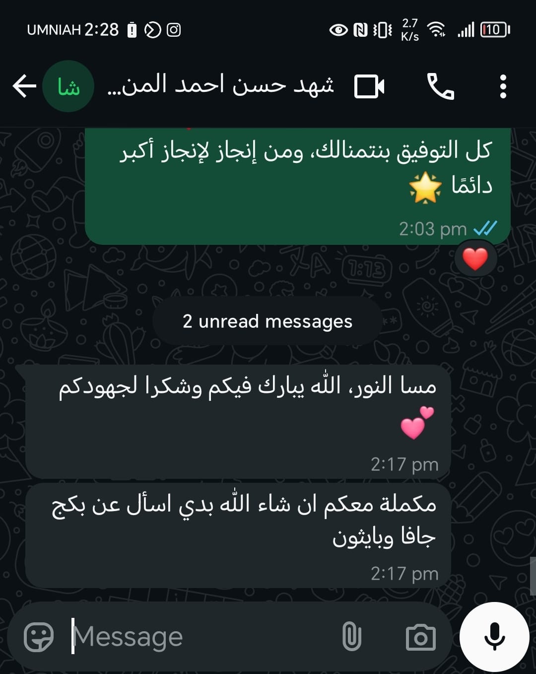تجربة طالب