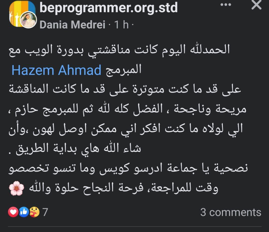 تجربة طالب