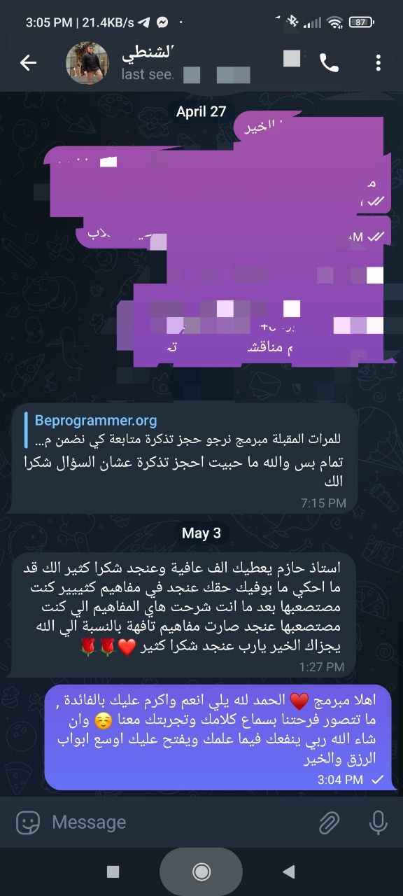 تجربة طالب