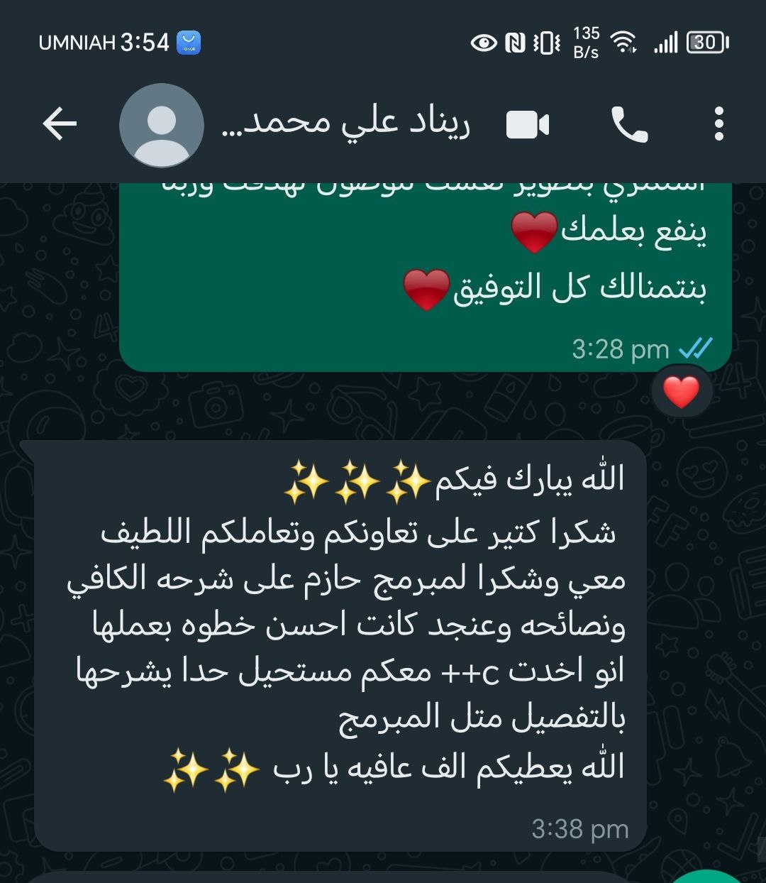 تجربة طالب