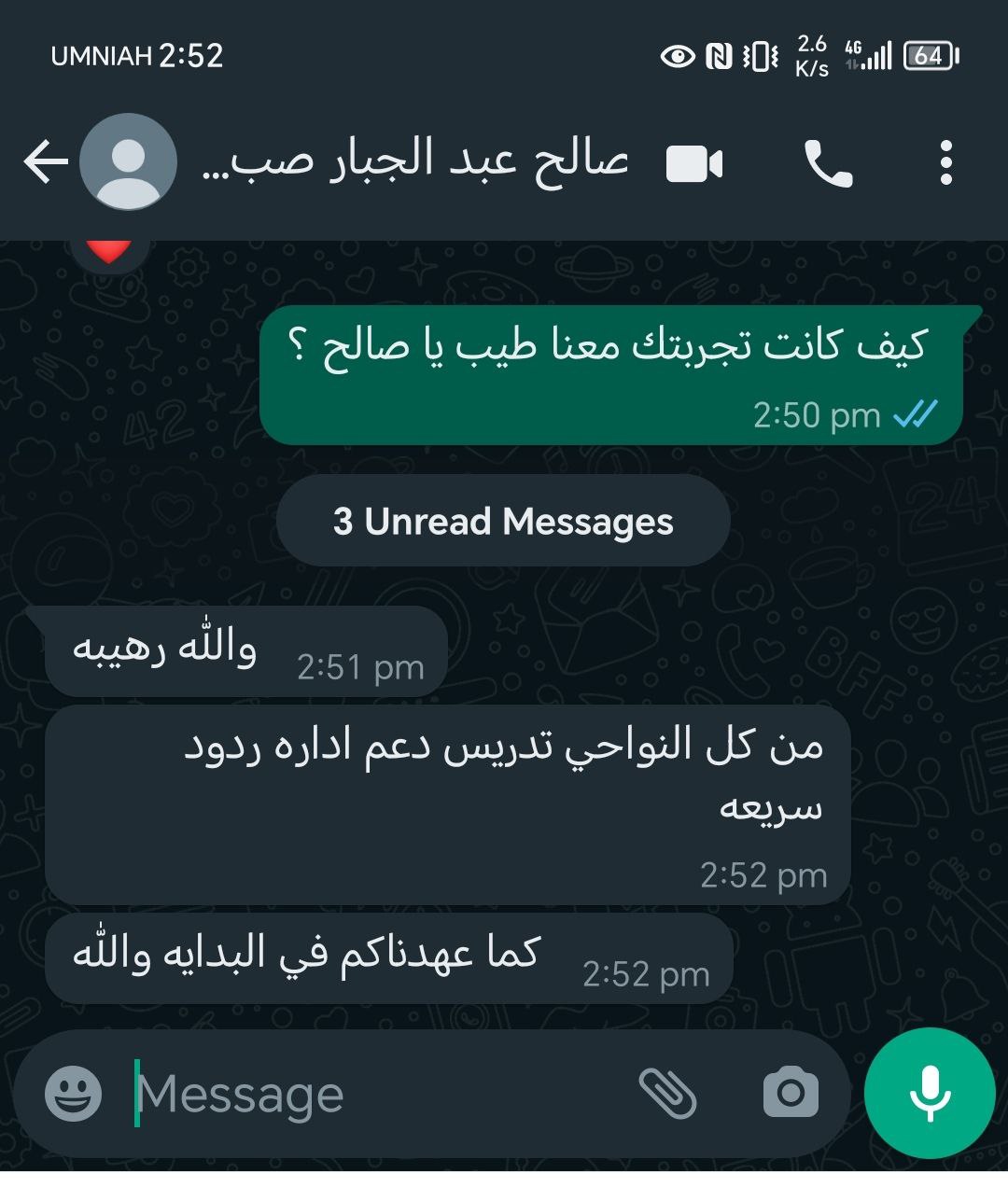 تجربة طالب