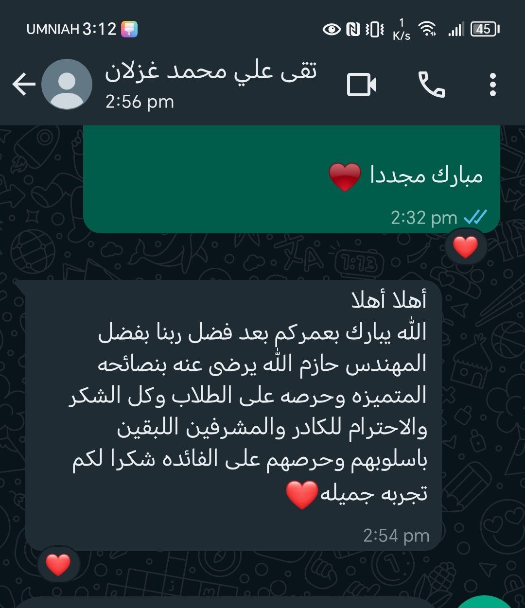 تجربة طالب
