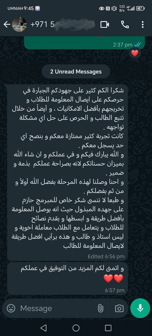تجربة طالب