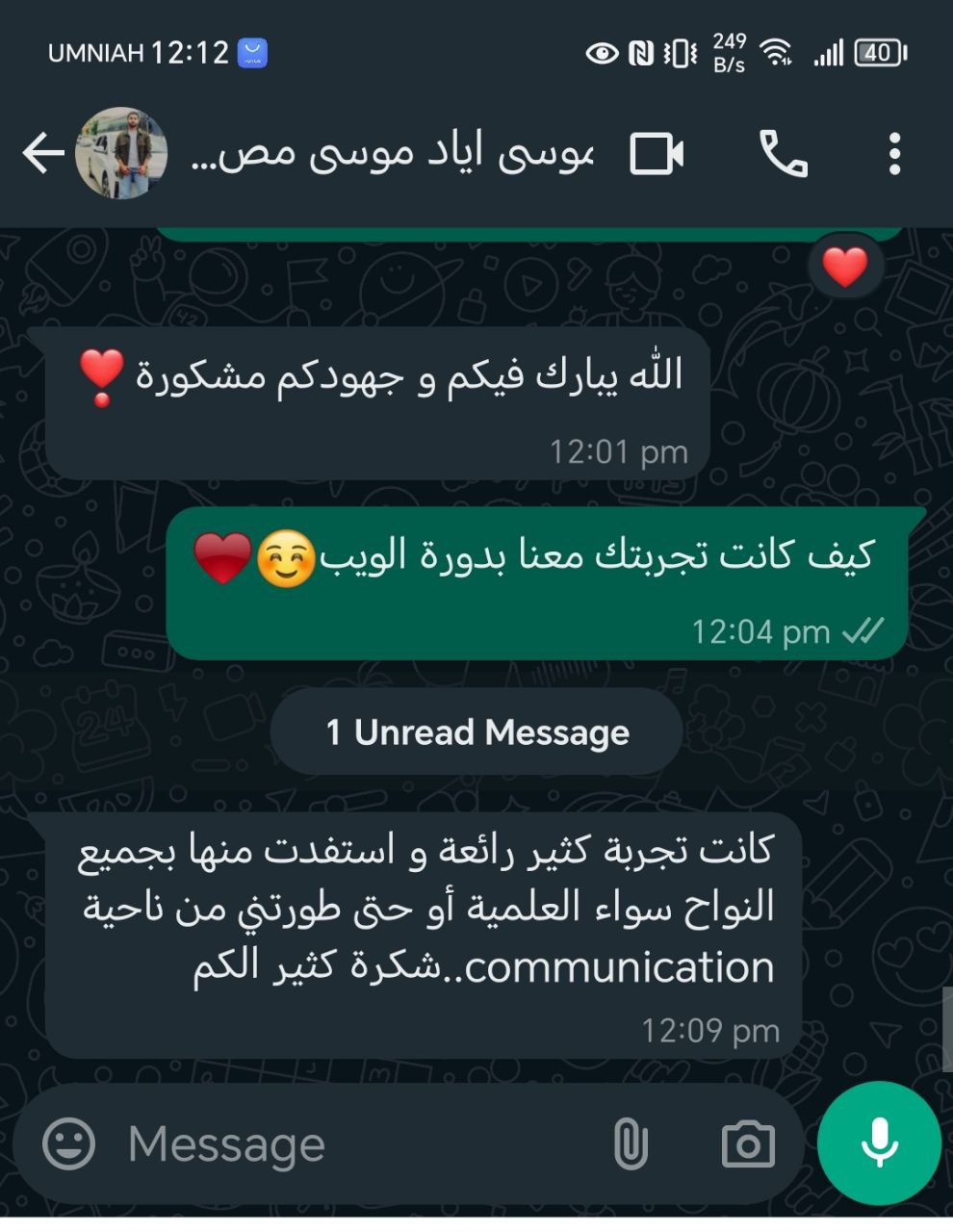 تجربة طالب