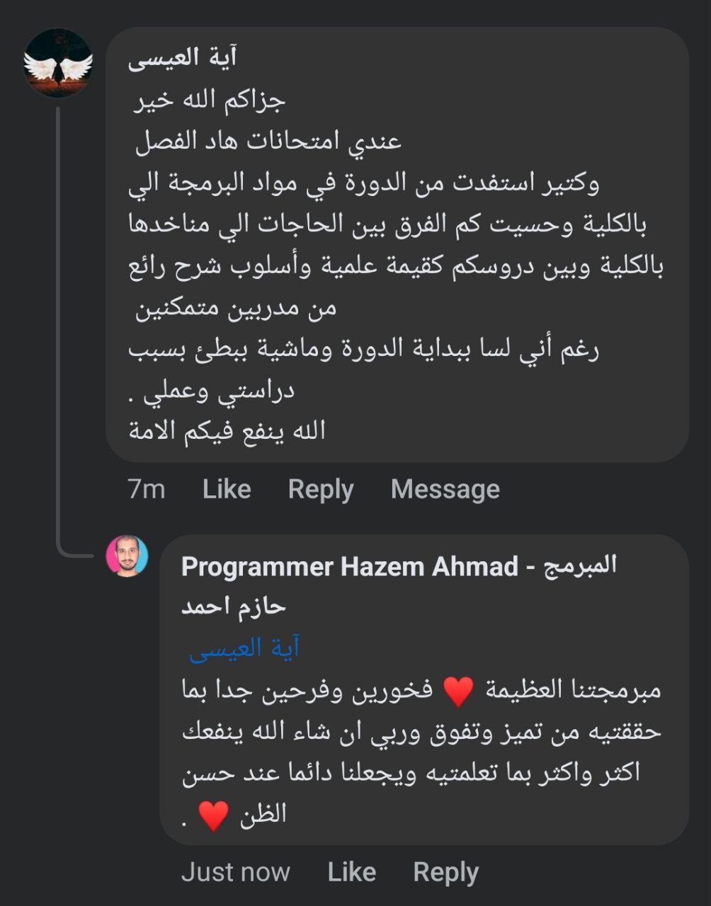 تجربة طالب