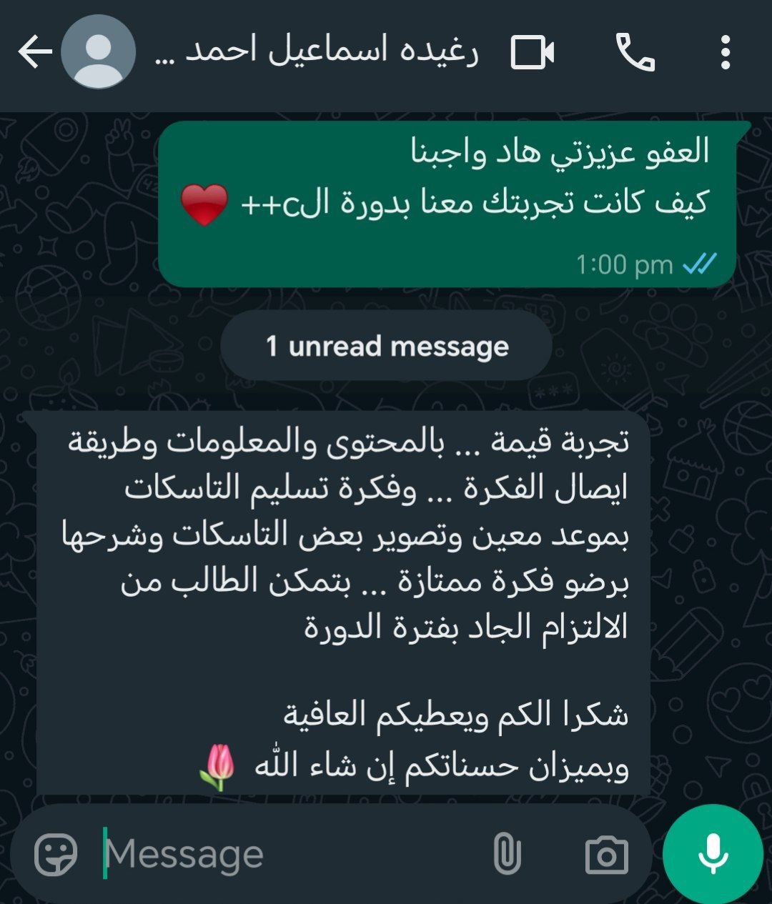 تجربة طالب