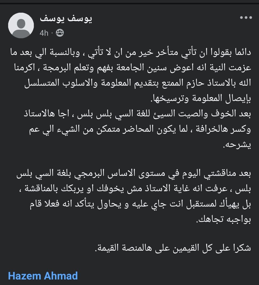 تجربة طالب